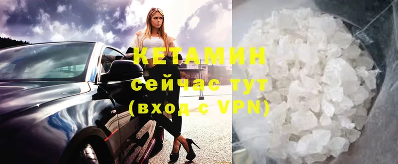 КЕТАМИН VHQ Мышкин